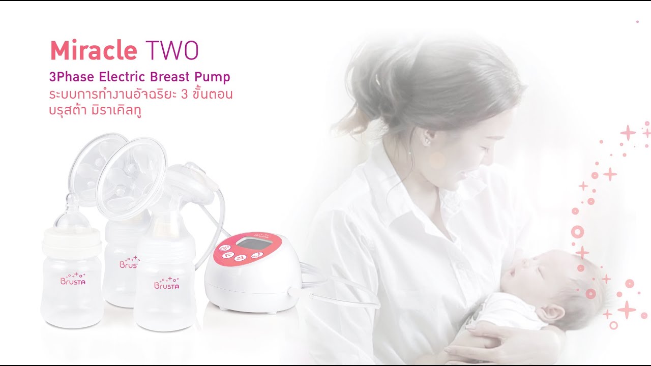 Brusta Miracle TWO Electric Breast Pump [Official Video] - YouTube