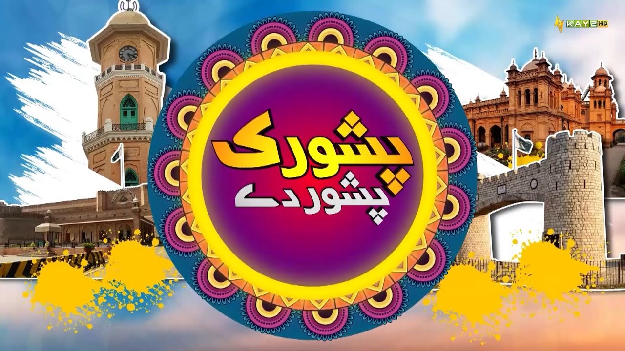 Pishori Pishor De | Riaz Wix Master | 16TH April  2025 | Kay2TV