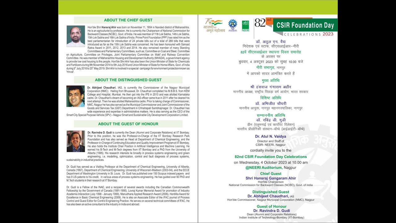 82nd CSIR Foundation Day Celebration 2023