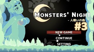 人喰いの森 Monsters Night Gameplay