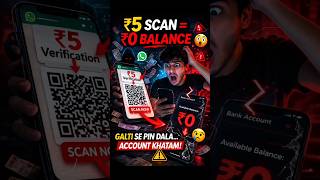 QR Code Scan Kiya… Aur Account Saaf! 😳 (Parcel Scam Alert)