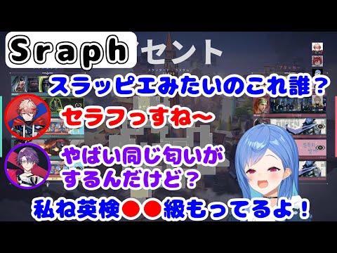 英語よわよわ仲間かと思いきや渡会雲雀に英検マウントを取ってくる西園チグサ【セラフ・ダズルガーデン/渡会雲雀/風楽奏斗/西園チグサ/ハユン/にじさんじ切り抜き】