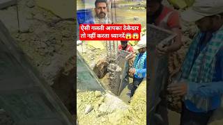 Bhool kar bhi ye galti na karein! ❌ Column Shuttering Tips Kamboj Construction#viralvideo#shortvideo