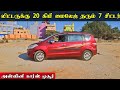 லிட்டருக்கு 20 கிமீ தரும் 7 சீட்டர் கார் | Aswini cars hosur