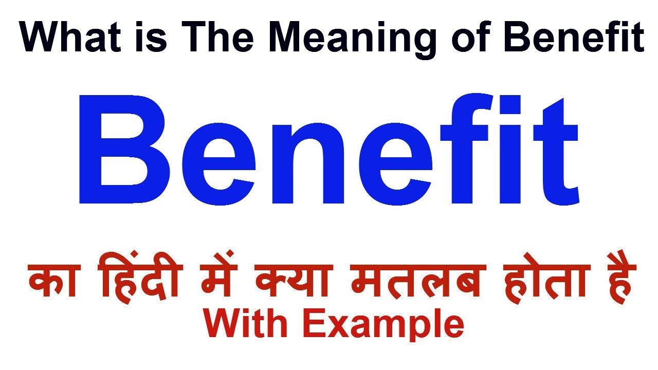 benefit-meaning-in-hindi-benefit-definition-benefit-ka-matlab-kya