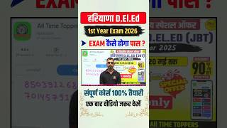 haryana deled exam date 2026 | haryana deled exam datesheet | haryana deled 1st year exam date 2026