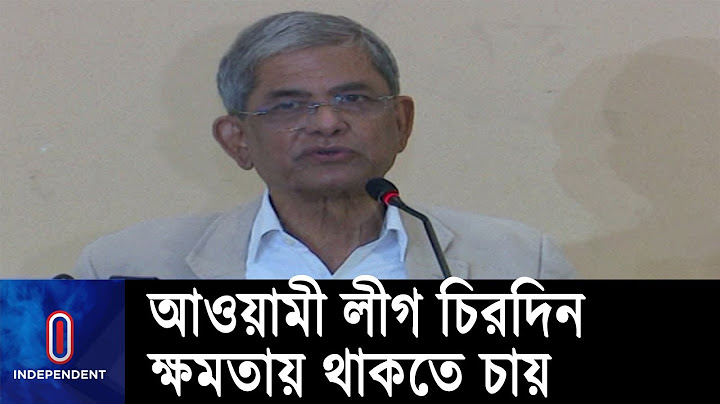 সব রাজনৈতিক দলকে নিয়ে জোরদার আন্দোলন গড়ে তোলার চেষ্টা করছে বিএনপি || BNP || Mirza Fakhrul