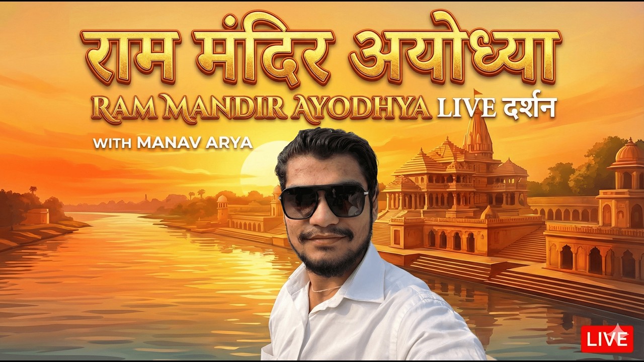 Ram Mandir 