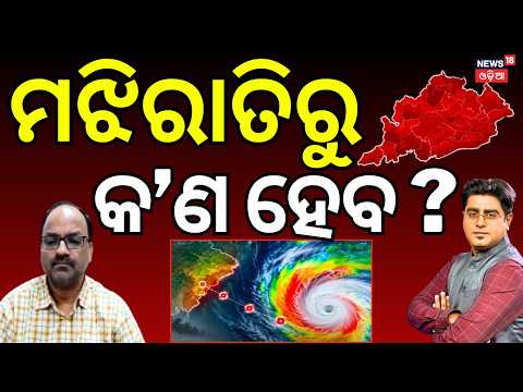 Cyclone Arnab Latest Update: Very Severe Cyclone Near Andhra Coast | IMD Warning । Asalakatha