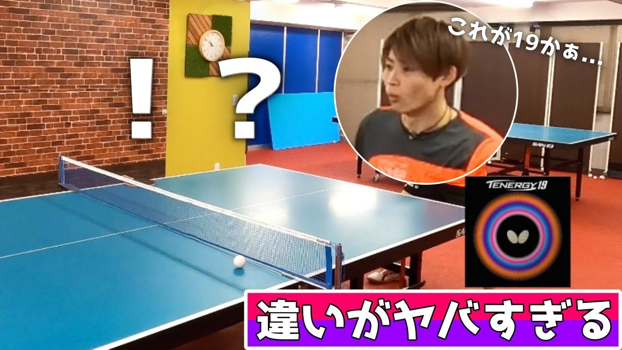 噂のテナジー19を徹底試打したらヤバすぎた - YouTube
