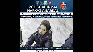Police Khidmat Markaz AnarkaliA new hub of public service in the heart of the city.