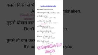 English speaking practices।english viral trendingshorts viralshortsviralvideoyoutube learning