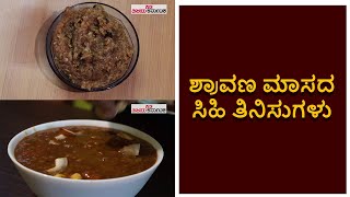 Jaggery Rice| Moong Dal Payasam | Vijay Karnataka