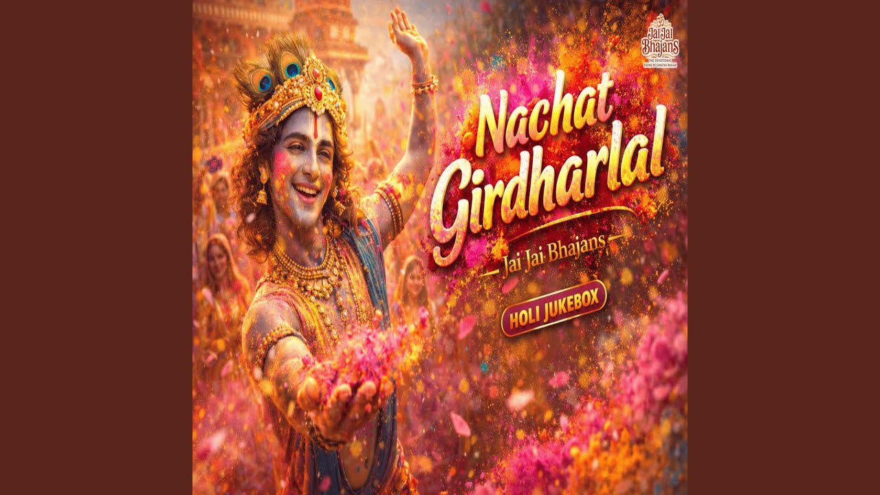 Hori Aayi Re Shyam Meri Sudh Lije