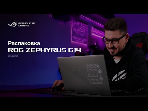 Мощь! AMD Ryzen 9 6900HS + Radeon RX 6800S 🚀 | Распаковка ROG Zephyrus G14 [2022]