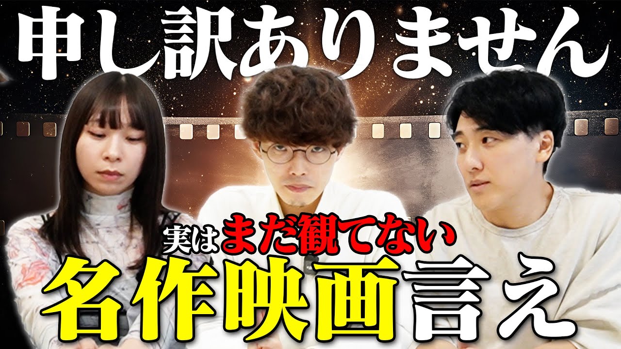 実は観たことない名作！【エイガブッ！】