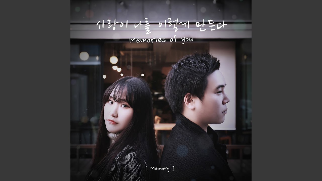 Watch 사랑이 나를 이렇게 만든다 on YouTube Watch 사랑이 나를 이렇게 만든다 on YouTube