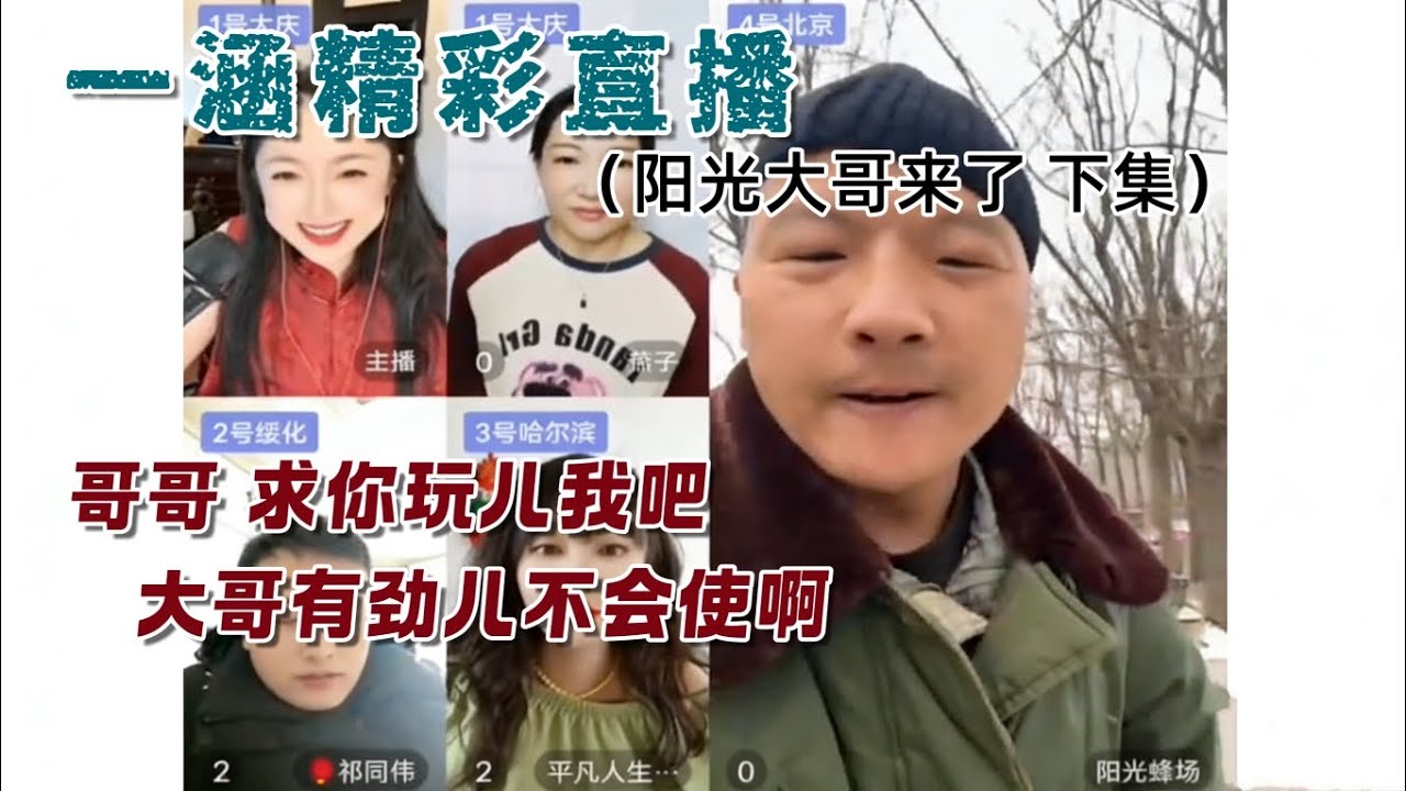 一涵 大哥你要是不会玩儿，妹妹教你。大哥谨慎 此妞有毒。#一涵相亲 #婚恋 #爱情 #情感 #交友#搞笑 #美女相亲主播