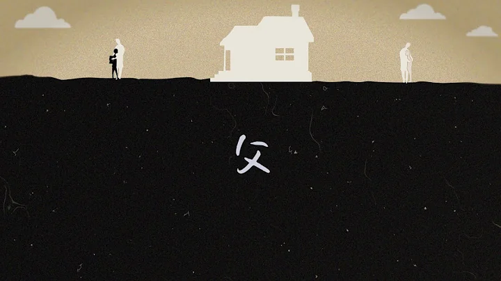 XEK — 父  / Ray Lin (Official Video)