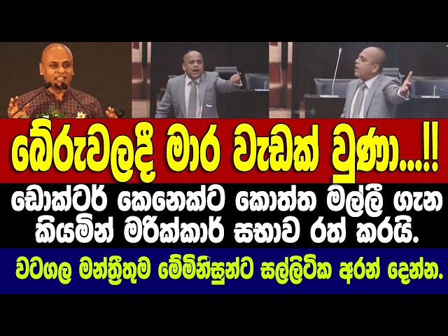 බේරුවලදී මාර වැඩක් වුණා.! සංගීත් කියූ $මිලි2 ගැන අලුත්ම අප්ඩේට් එක මෙන්න.