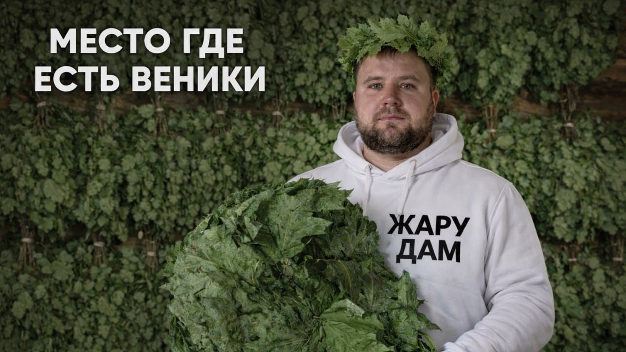 Профессиональный дубовый веник: тонкости, которые решают всё.