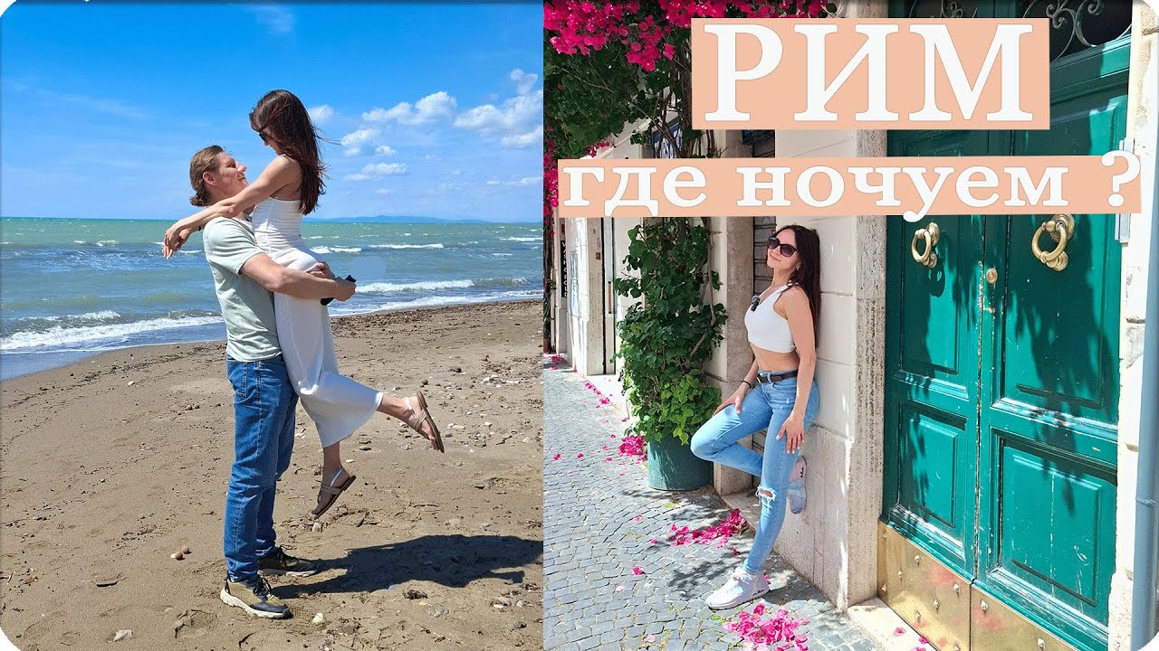 💗Наши апартаменты в Риме🥘 Готовим Итальянский Завтрак