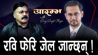 बालेन सरकारको ठूलो निर्णय : SPP  लागू, BRI रोकिने, अवरोध गर्ने जेल जान्छन् : Dev Prakash Tripathi screenshot 3