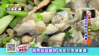 20180321 健康好生活  當心小病要人命 提升抗病力保健康
