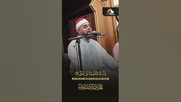إِنَّ فِي ذَلِكَ لَعِبْرَةً لِمَنْ يَخْشَى " القارئ محمد ايوب عاصف 2025 ❤️