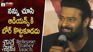 Prabhas about His Fans and Audience | Radhe Shyam RELEASE TRAILER Launch Press Meet | Pooja Hegde