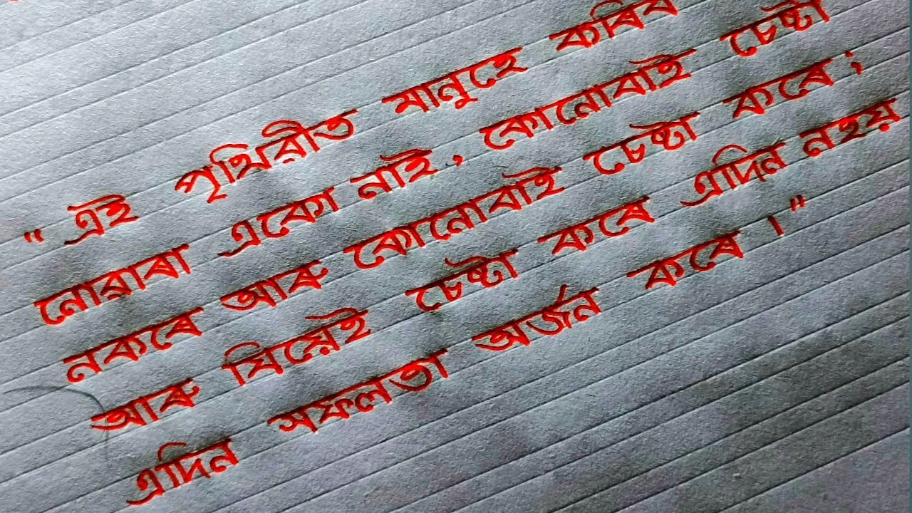 creative writing meaning in assamese