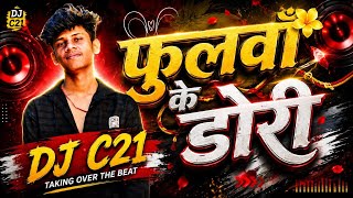 फुलवाँ के डोरी !! Phoolwa Ke Dori – REMIX !! Desi Dhol Mix !!Navratri Special 2025 !! DJ C21 