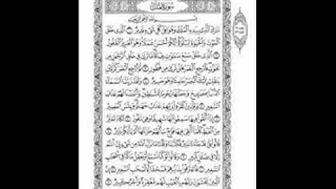 #سورة الملك صفحة رقم 562#  بصوتي القارئ: محمود عبد العزيز