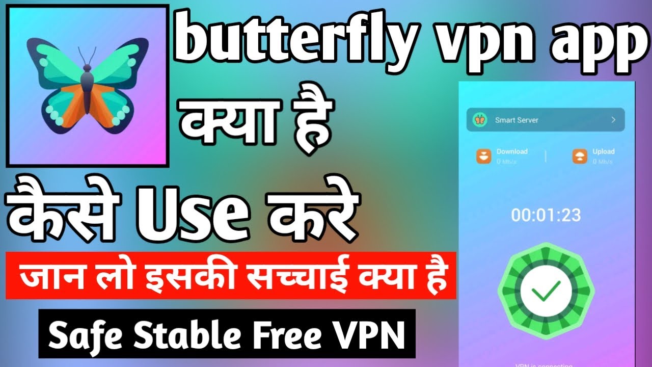 butterfly vpn app kaise use kare ।। How to use butterfly vpn app ।। butterfly vpn app