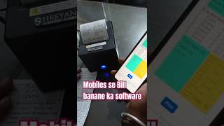 billing software mobile app | software for hardware Shop #billing #software