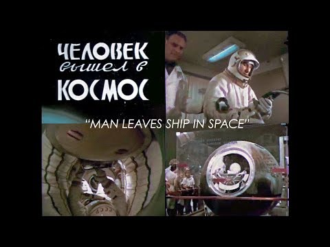 Vidéo: Alexey Leonov. Le Premier De L'univers. Partie 1