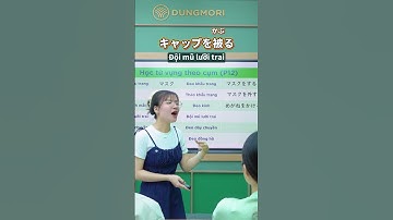 Học từ vựng theo cụm cố định p12 #dungmori #tiengnhat