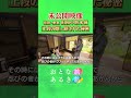 未公開～明治天皇も休憩した！？場所の秘密【名馬の聖地で開運巡り滋賀・栗東】パワースポットで今年の残りもうまくいく　#おとな旅あるき旅 #traveljapan #三田村邦彦　#吉川亜樹