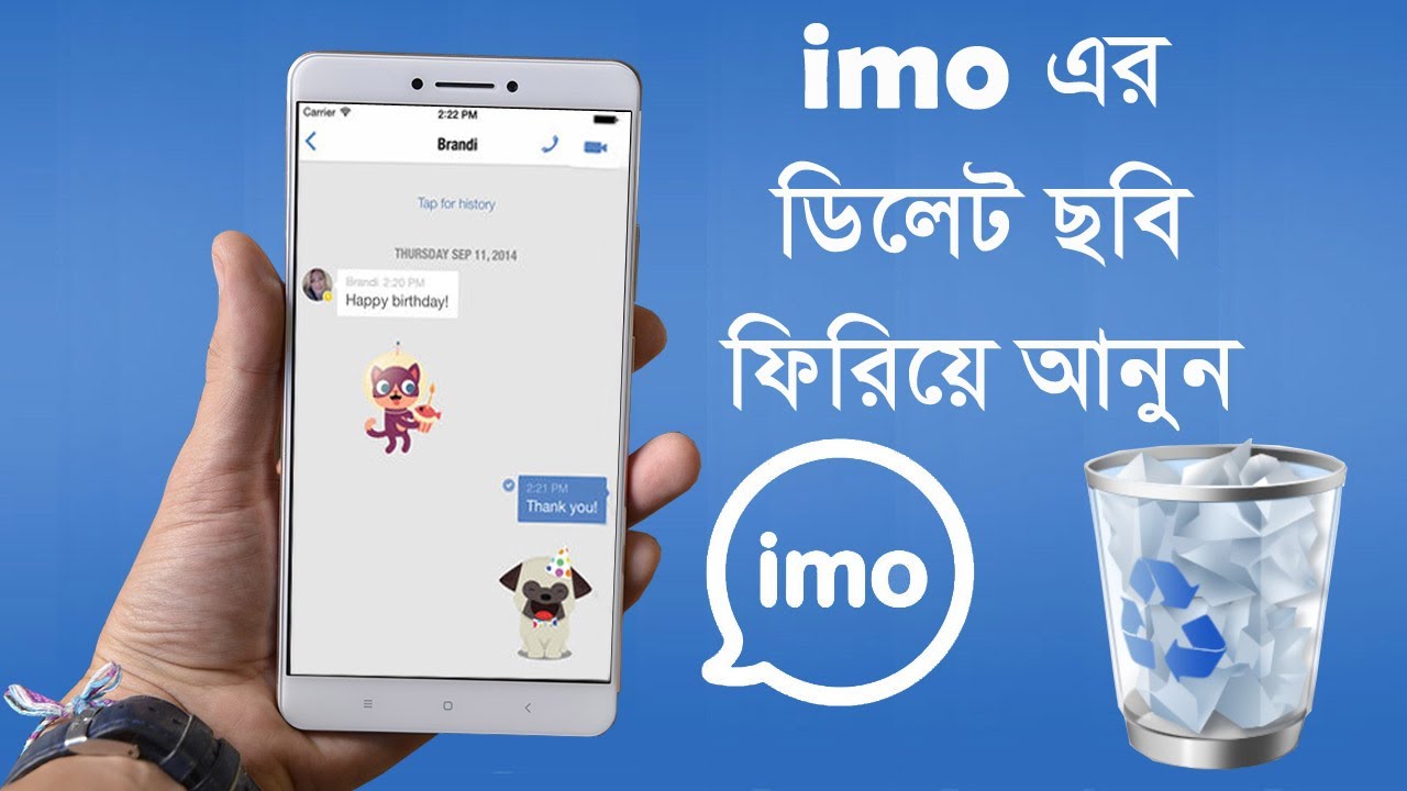 How To Back Deleted Photos From Imo YouTube