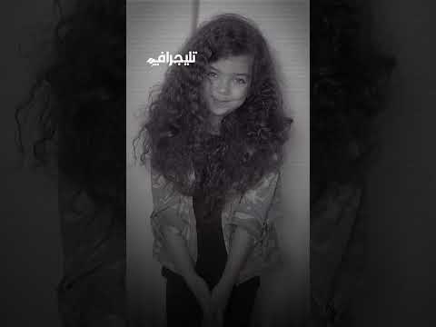 طفلة القرآن والطموح ظهور نادر ل آيسل ضحية الاعتداء الصادم داخل حمام السباحة على يد طفل 15 سنة