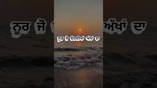 SUKOON HARVI PUNJABI SONG #punjabimusic #trending #punjabimusic #explorepage #shorts #shortsfeed