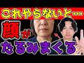 【糸リフト不要！】ある筋肉を緩めるだけで”口元たるみ・マリオネットライン”が嘘みたいに消える！口角が上がって10歳若返る奇跡のリフトアップ術