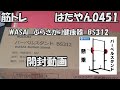 WASAI ぶらさがり健康器 バーベルスタンド BS312
