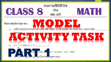 🔥Class 8 Math New Model Activity task 2021 part 1 💥In Bengali/গণিত মডেল অ্যাক্টিভিটি টাস্ক🔥
