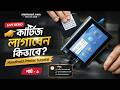 Handheld Date Coding Printer-এ কার্টিজ লাগানোর সহজ নিয়ম | #HandheldPrinterInk #datecodingprinter