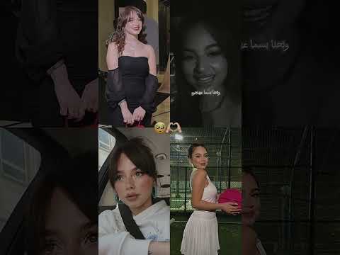 ترند جديد تيك توك بيسان اسماعيل بيسان اسماعيل بيسان ومحمود ياخلي