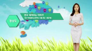 [이세라와 함께하는 2017 문화예보] 4월 1주 예보