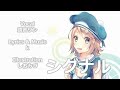 【鏡音リン】シグナル【オリジナル】
