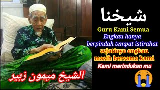 Syaikhona (Guru kami) #song #sholawat  #murobbi