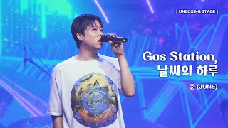 Download Lagu [LIVE] 준(JUNE) - Gas Station \u0026 날씨의 하루 @UNBOXING STAGE MP3